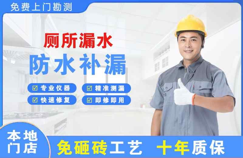 静海厕所漏水维修